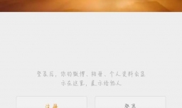 微博直播金币怎么兑换