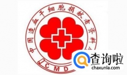 捐献骨髓是怎么个捐法