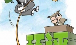 环评（环境影响评价）的工作程序