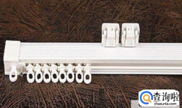 轨道窗帘怎么安装