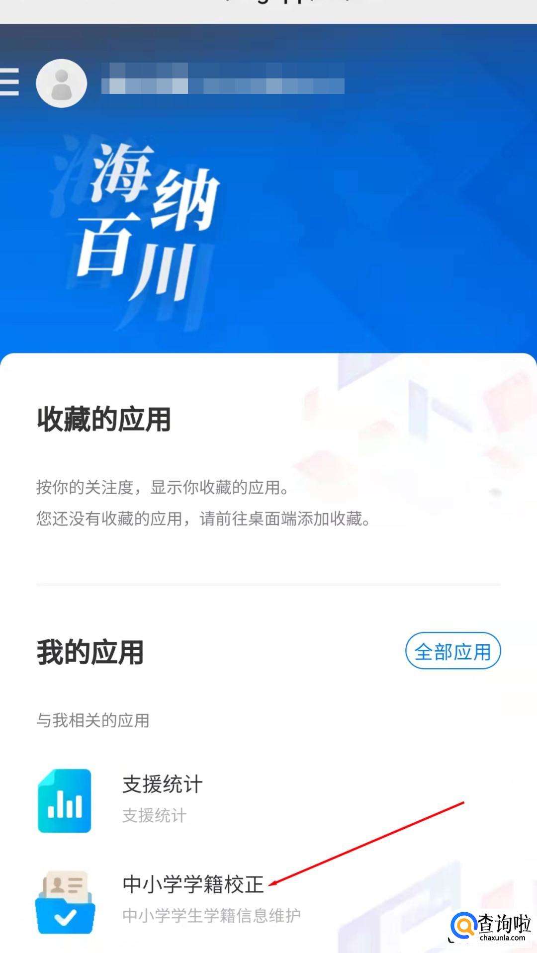 四川教育管理服务怎么解绑