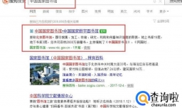 怎么根据ISBN码查询书籍信息