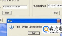 天正2014过期了，怎么办？