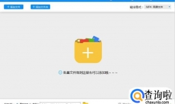 怎么将qlv格式转换mp4格式，这个方法真的超简单