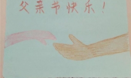 父亲节的贺卡怎么做