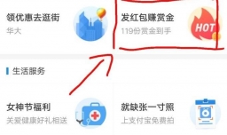 支付宝中如何获取吱口令