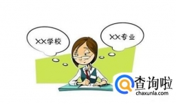 高考志愿通模拟填报志愿的流程