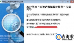 数据恢复软件免费版的有哪些？