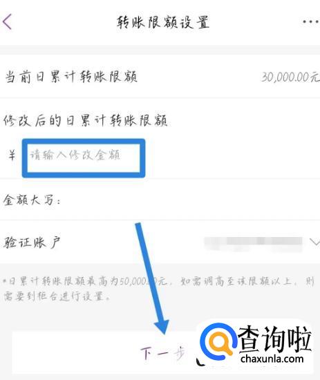 银行卡转账限额5000怎么解决 