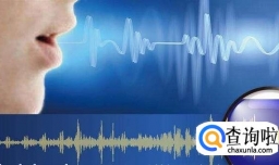 语音识别技术发展如何