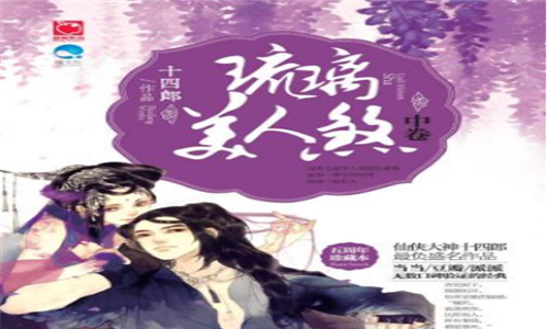 仙侠小说排行榜完本前十名