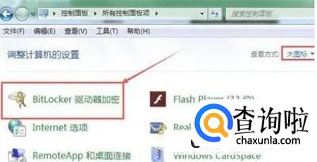 Win10系统磁盘加密码怎么解除