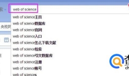 如何下载web of science的PDF文献