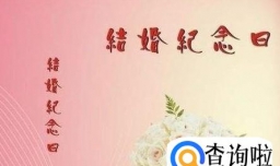 结婚纪念日送老公什么礼物