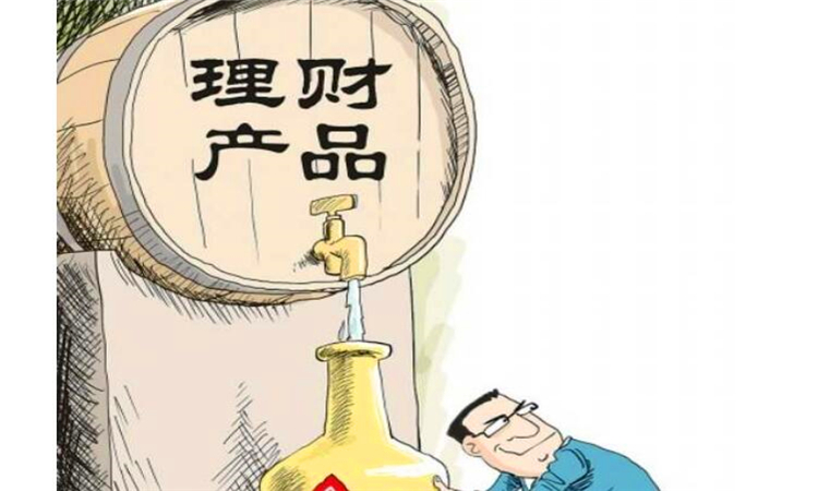 净值型理财产品是什么意思