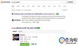 Win7系统如何下载安装Eclipse
