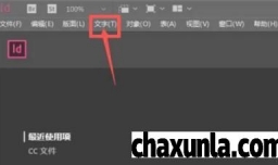 InDesign如何将尾注改为下标