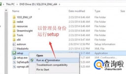 SQL Server 2014中如何安装Data Quality
