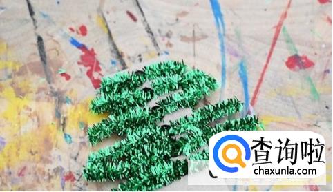 圣诞树制作教程