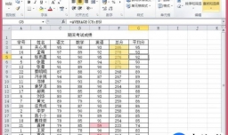 如何使用“查找”功能快速查到自己成绩？