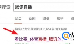 如何观看免费英超直播