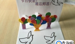 送贺卡给老师怎么写