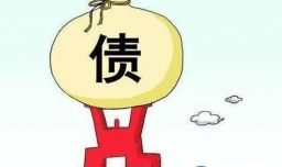 欠债还不起如何处理