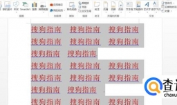 word文档设置如何设置艺术字的环绕方式
