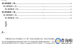 怎么在word文档中查看字数？