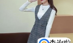 个子矮小的可爱型女生如何选择衣服？