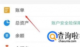 如何查看支付宝全年账单、全年消费好友排名