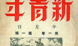 新文化运动高举的两面大旗是什么