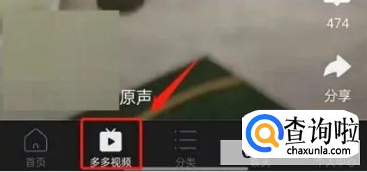 拼多多青少年模式如何设置 