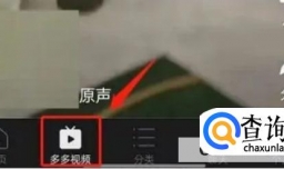 拼多多青少年模式如何设置