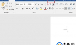 word标记怎样去除