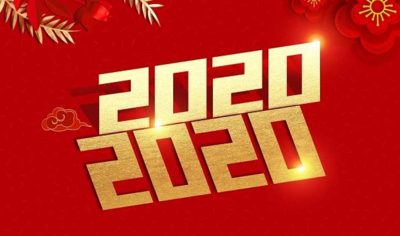 2020鼠年祝福语简短