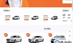 毛豆新车网如何购车？