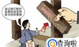 劳动仲裁处理劳动争议需要多长时间呢？