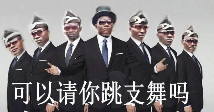 黑人抬棺什么梗