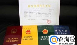 新手买房防坑攻略