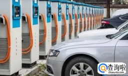 新能源车慢充好还是快充好