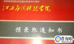 什么是预录取？预录取有什么意义？