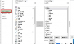 如何用Excel做调查问卷