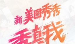 七款拍照软件的介绍，有你喜欢的吗？