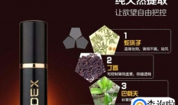 教你如何挑选好的男士延时喷剂