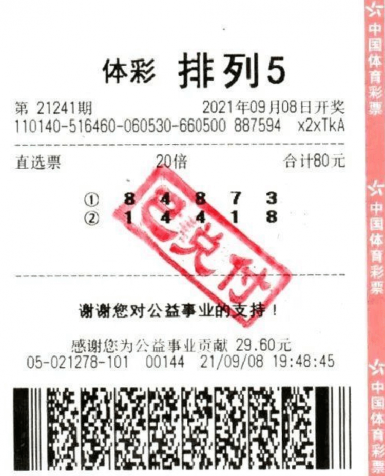 体育彩票怎么玩，怎么才能提高中奖率？