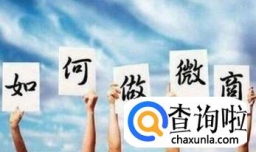 适合微商的6种引流方法