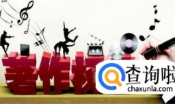 南京软件著作权的署名权是否可以转让？