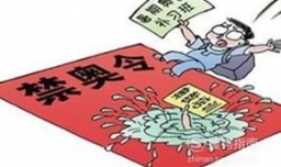 奥赛禁令真起作用了吗？