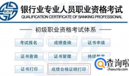 银行从业考试的考试科目有哪些